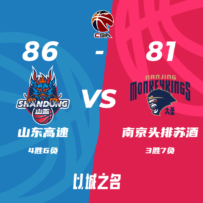 CBA战报:陈盈骏压哨绝杀 广州99-97胜宁波 崔永熙23+7