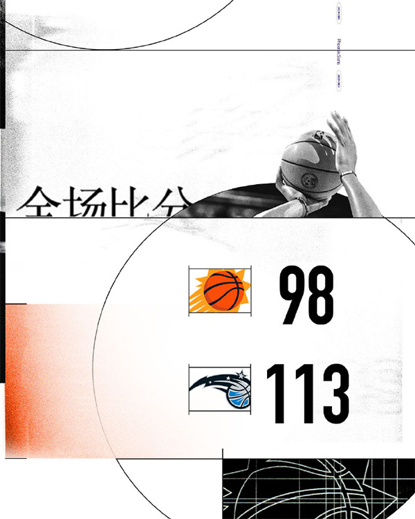 NBA今日综述：魔术力克太阳 步行者力擒灰熊取3连胜