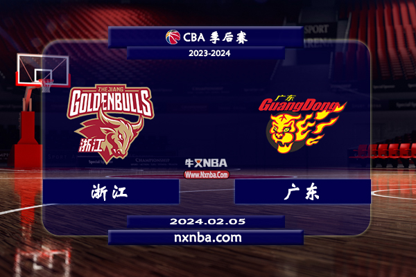 02月05日CBA直播赛前分析：浙江vs广东