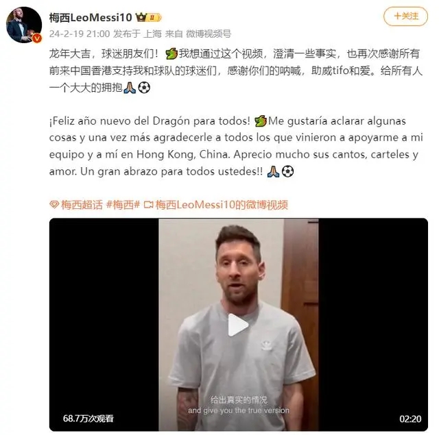 梅西发视频回应香港表演赛缺阵:赛前身体不适没能上场,几天后伤处稍好 梅西发视频回应香港表演赛缺阵:赛前身体不适没能上场,几天后伤处稍好